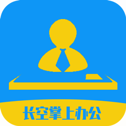 掌上办公清爽版