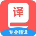 中英文翻译安卓版