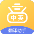 拍照翻译专家免广告版