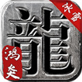 鸿炎冰雪下载