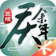 庆佘年手游下载