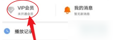 芒果TV的兑换码在哪里可以兑换会员兑换码兑换会员方法