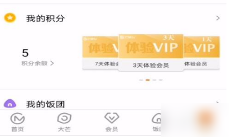 芒果tv如何开启黑夜模式芒果tv开启黑夜模式操作步骤