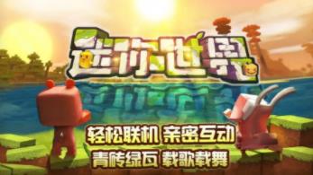 迷你世界9月6日激活码是什么 迷你世界9月6日激活码一览