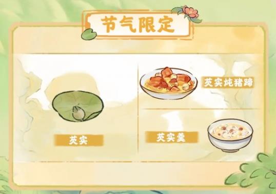桃源深处有人家白露节气有什么活动 桃源深处有人家白露节气活动预告