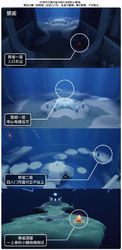 光遇9月6日大蜡烛在哪 光遇9月6日大蜡烛位置一览