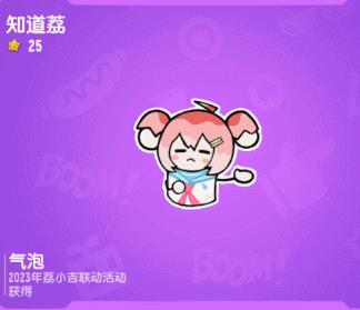 香肠派对王老吉联动皮肤是什么 香肠派对王老吉荔小吉联动皮肤可爱登场