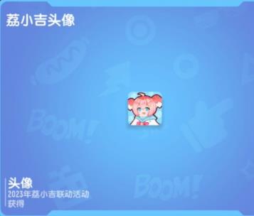 香肠派对王老吉联动皮肤是什么 香肠派对王老吉荔小吉联动皮肤可爱登场