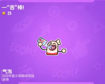 香肠派对王老吉联动皮肤是什么 香肠派对王老吉荔小吉联动皮肤可爱登场