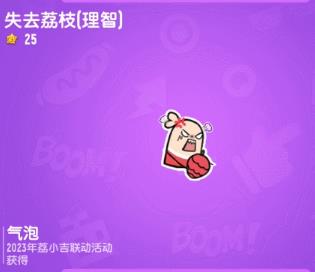 香肠派对王老吉联动皮肤是什么 香肠派对王老吉荔小吉联动皮肤可爱登场
