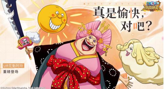航海王燃烧意志五周年什么限定 航海王燃烧意志五周年庆典开幕