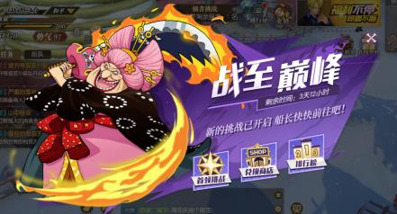航海王燃烧意志五周年什么限定 航海王燃烧意志五周年庆典开幕