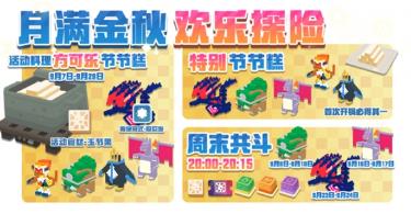 宝可梦大探宝可梦大探险最新更新了什么 宝可梦大探险2023年9月7日更新公告