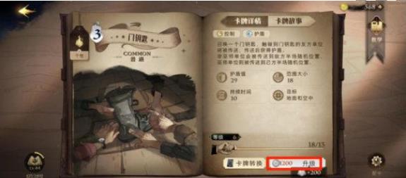 哈利波特魔法觉醒资源怎么分配 哈利波特魔法觉醒资源分配介绍