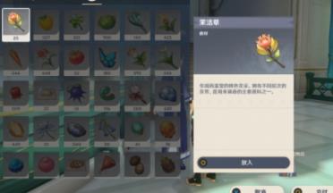 原神4.0三人行先寻明师怎么过 世界任务三人行先寻明师任务攻略 