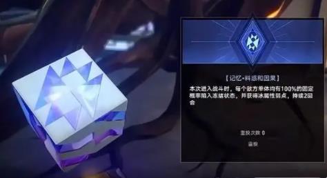 崩坏星穹铁道寰宇蝗灾怎么玩 崩坏星穹铁道寰宇蝗灾玩法介绍