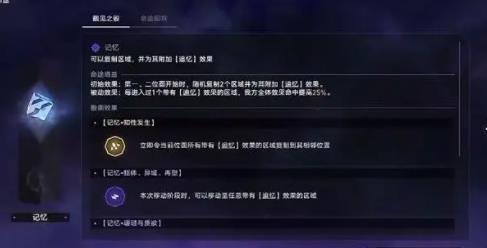 崩坏星穹铁道寰宇蝗灾怎么玩 崩坏星穹铁道寰宇蝗灾玩法介绍
