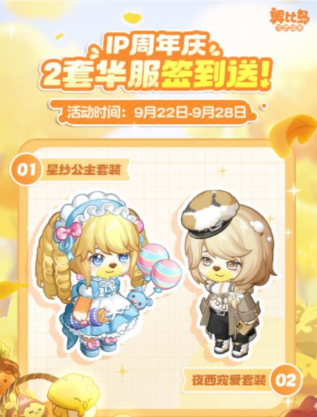 奥比岛梦想国度9月福利活动有什么 奥比岛梦想国度9月福利活动介绍 