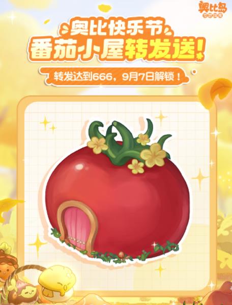 奥比岛梦想国度9月福利活动有什么 奥比岛梦想国度9月福利活动介绍 
