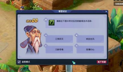 梦幻西游端游2023教师节有什么活动 梦幻西游端游2023教师节专题活动全服上线
