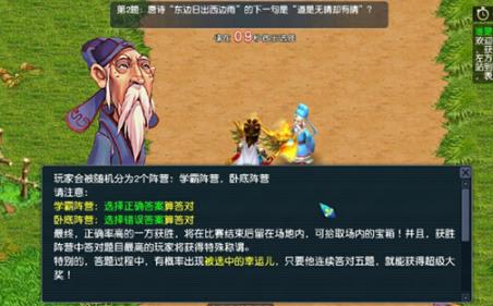 梦幻西游端游2023教师节有什么活动 梦幻西游端游2023教师节专题活动全服上线