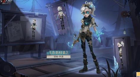 第五人格空军稀世时装礼包好吗 第五人格空军稀世时装礼包今日上线