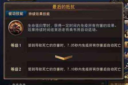 三国诛将录金秋特典版本更新了什么 三国诛将录典韦登场