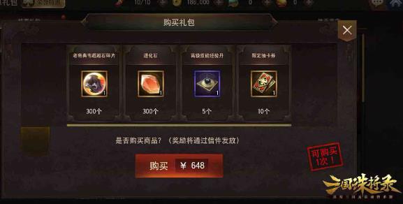 三国诛将录金秋特典版本更新了什么 三国诛将录典韦登场