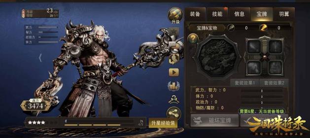 三国诛将录金秋特典版本更新了什么 三国诛将录典韦登场