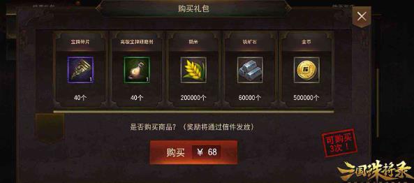 三国诛将录金秋特典版本更新了什么 三国诛将录典韦登场