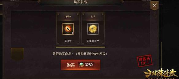 三国诛将录金秋特典版本更新了什么 三国诛将录典韦登场