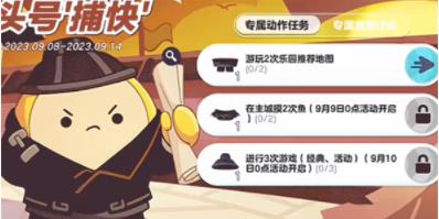 蛋仔派对捕快套装怎么获取 蛋仔派对捕快套装获取方法