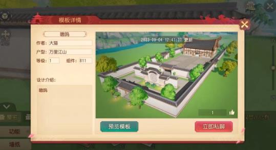 梦幻西游三维版2023国庆有什么活动 梦幻西游三维版2023国庆金秋活动将至
