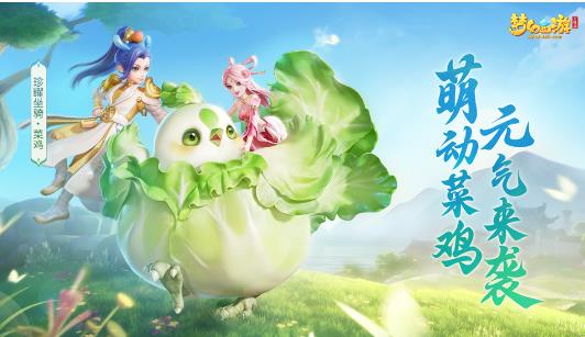 梦幻西游三维版2023国庆有什么活动 梦幻西游三维版2023国庆金秋活动将至