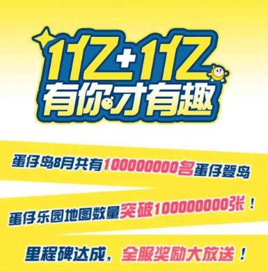 蛋仔派对9月7日更新了什么 蛋仔派对9月7日更新公告