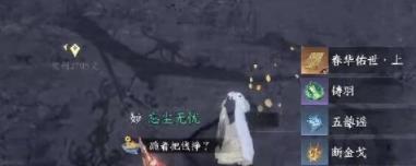 逆水寒手游春华佑世怎么获得 逆水寒手游春华佑世获取攻略