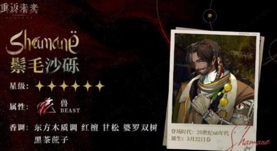 重返未来1999鬃毛沙砾培养需要什么材料 重返未来1999鬃毛沙砾培养材料一览