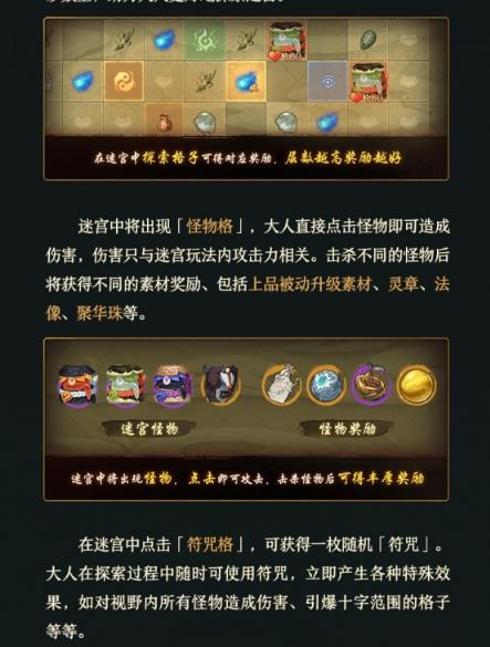 神都夜行录9月7日更新了什么 神都夜行录9月7日更新公告
