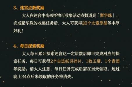 神都夜行录9月7日更新了什么 神都夜行录9月7日更新公告