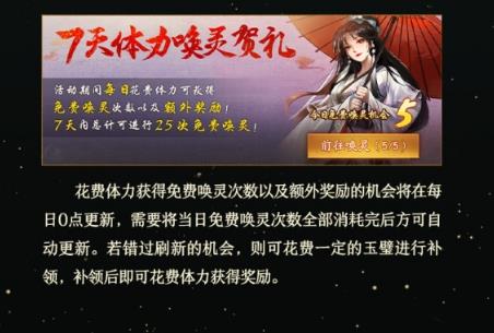 神都夜行录9月7日更新了什么 神都夜行录9月7日更新公告