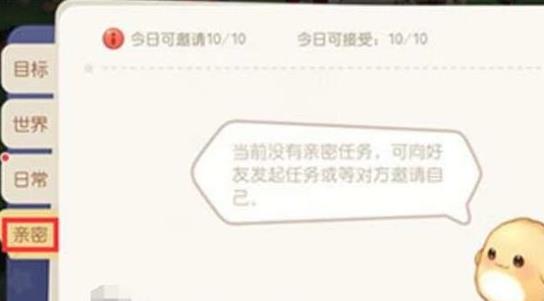 奥比岛梦想国度怎么提升亲密度 奥比岛梦想国度提升亲密度方法