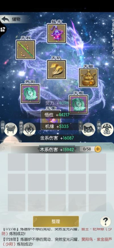 无极仙途法宝有什么用 无极仙途法宝玩法攻略