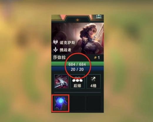 金铲铲之战S9.5莎弥拉阵容该怎么玩 金铲铲之战S9.5莎弥拉阵容攻略一览