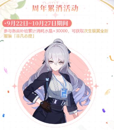 崩坏3七周年庆活动福利有什么 崩坏3七周年庆活动福利介绍