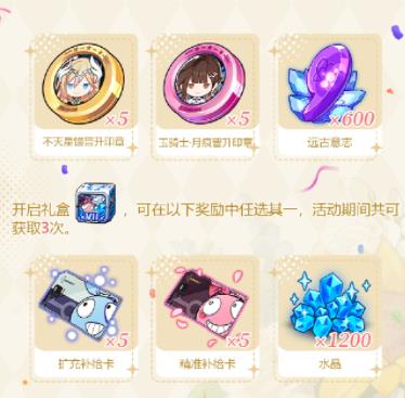 崩坏3七周年庆活动福利有什么 崩坏3七周年庆活动福利介绍
