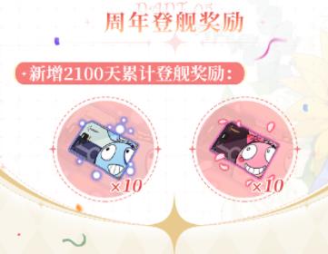崩坏3七周年庆活动福利有什么 崩坏3七周年庆活动福利介绍