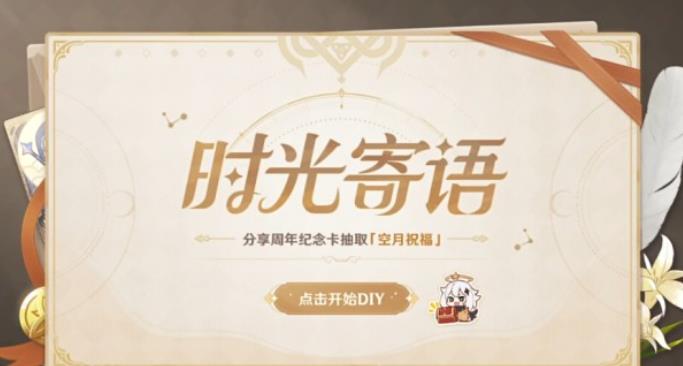 原神三周年庆版本有什么 原神三周年庆版本介绍