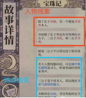 江南百景图油灯记答案是什么 江南百景图油灯记答案一览