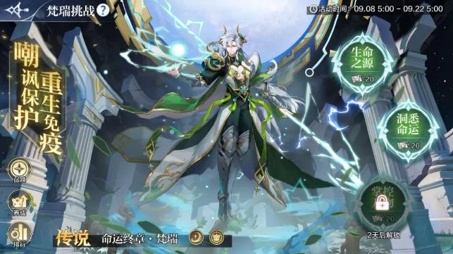 奥奇传说手游9月8日更新了什么 奥奇传说手游9月8日更新公告一览