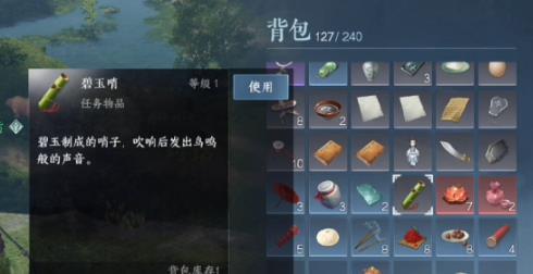 逆水寒手游风物有灵任务怎么完成 逆水寒手游风物有灵任务攻略